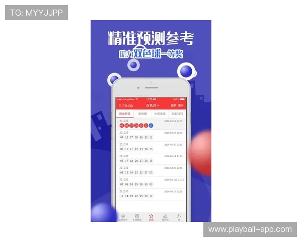 玩球直播足球直播免费彩票与数字高频玩法防骗避坑指南